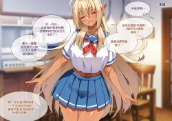 Page 27 of Tsugou no Yosugiru Futanari Dark Elf JK ga Gyaku Isekai Teni shitekita Ken