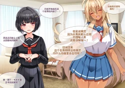 Page 46 of Tsugou no Yosugiru Futanari Dark Elf JK ga Gyaku Isekai Teni shitekita Ken