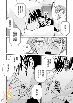 Page 19 of syatiku go syuzin sama to meido kun｜社畜主人和女僕小哥