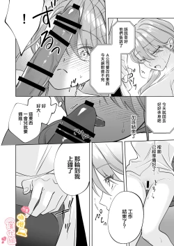 Page 23 of syatiku go syuzin sama to meido kun｜社畜主人和女僕小哥