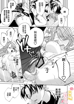 Page 26 of syatiku go syuzin sama to meido kun｜社畜主人和女僕小哥