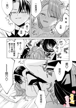Page 32 of syatiku go syuzin sama to meido kun｜社畜主人和女僕小哥