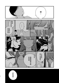 Page 23 of Hatsukoi wa Nigai Seishun no Aji | 初恋之果为青春之苦