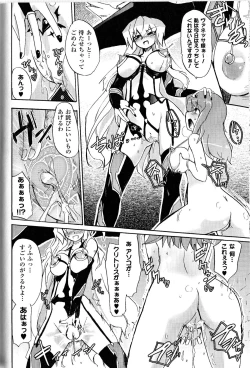 Page 142 of Toushin Engi Vol. 9