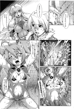 Page 159 of Toushin Engi Vol. 9