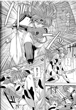 Page 16 of Toushin Engi Vol. 9