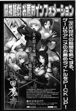 Page 28 of Toushin Engi Vol. 9