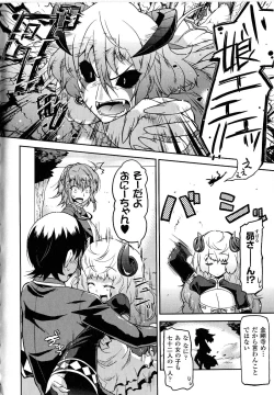 Page 86 of Toushin Engi Vol. 9