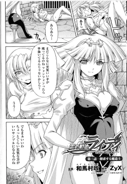 Page 8 of Toushin Engi Vol. 9