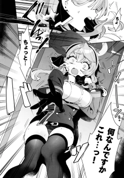 Page 6 of Konpou Shoujo AkoAko