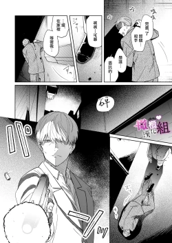 Page 16 of mumatyan ha wa kara se tai｜夢魔（succubus）小姐想讓你知曉