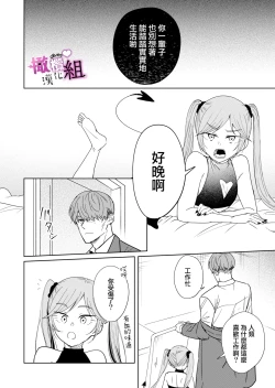 Page 18 of mumatyan ha wa kara se tai｜夢魔（succubus）小姐想讓你知曉