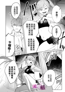 Page 8 of mumatyan ha wa kara se tai｜夢魔（succubus）小姐想讓你知曉