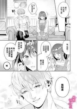 Page 28 of kando zyousyou! sinkuronisithi～ etti na kankaku kyouyuu mahou de、 kataomo i si te ta osana nazimi no onani- ga tutunu ke desu!?～｜极致敏感！同时性原理～被施加了同步感觉的魔法｜