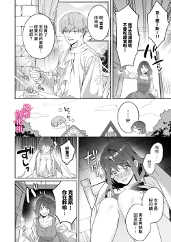 Page 7 of kando zyousyou! sinkuronisithi～ etti na kankaku kyouyuu mahou de、 kataomo i si te ta osana nazimi no onani- ga tutunu ke desu!?～｜极致敏感！同时性原理～被施加了同步感觉的魔法｜