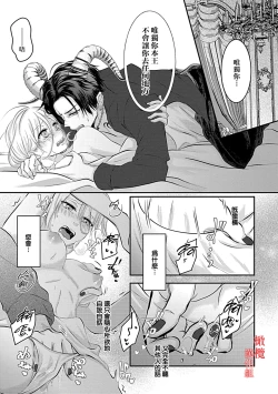 Page 57 of Maō no hanayome​0102