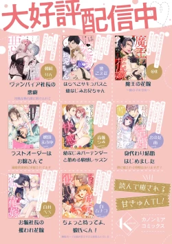 Page 68 of Maō no hanayome​0102