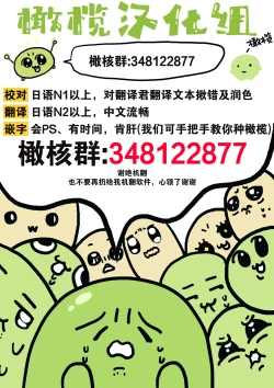 Page 71 of Maō no hanayome​0102