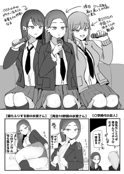 Page 36 of Yarasete Kureru Osananajimi Downer-chan