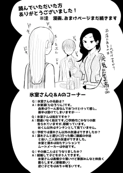 Page 59 of Yarasete Kureru Osananajimi Downer-chan