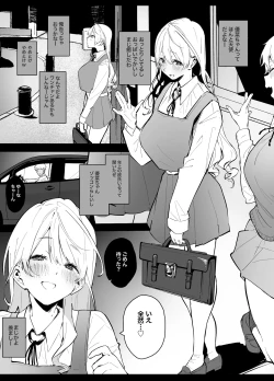 Page 86 of Seiso de Kawaii Anoko ga Sex o Shitta Hi no Hanashi.