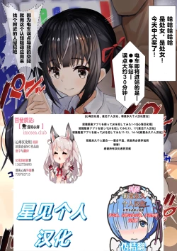 Page 1 of Ninshiki Sogai Appli o Tsukatte JK o Okashite Mita 1-17