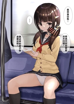 Page 43 of Ninshiki Sogai Appli o Tsukatte JK o Okashite Mita 1-17