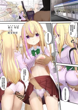 Page 79 of Ninshiki Sogai Appli o Tsukatte JK o Okashite Mita 1-17