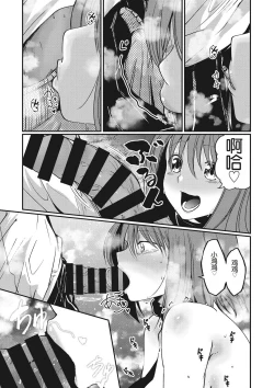 Page 13 of Sugar Dogs