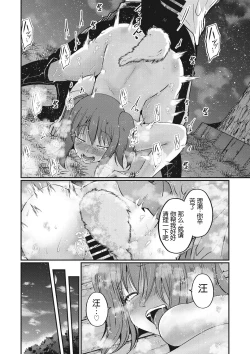 Page 21 of Sugar Dogs