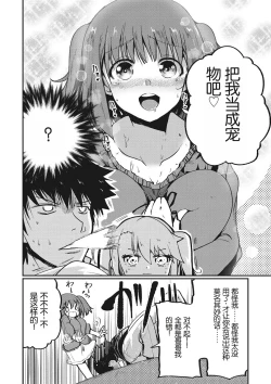 Page 2 of Sugar Dogs