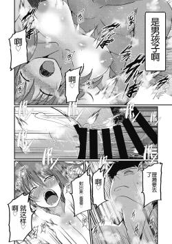 Page 6 of Sugar Dogs