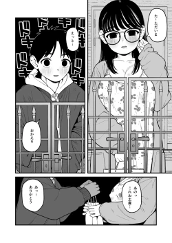 Page 101 of Boku to Kanojo to Goshujin-sama no  Fuyuyasumi Soushuuhen