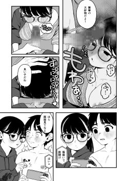 Page 106 of Boku to Kanojo to Goshujin-sama no  Fuyuyasumi Soushuuhen