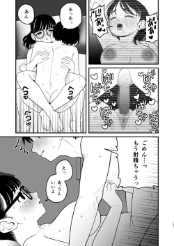 Page 130 of Boku to Kanojo to Goshujin-sama no  Fuyuyasumi Soushuuhen