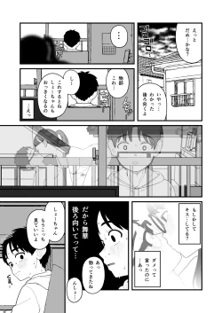 Page 164 of Boku to Kanojo to Goshujin-sama no  Fuyuyasumi Soushuuhen