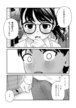 Page 182 of Boku to Kanojo to Goshujin-sama no  Fuyuyasumi Soushuuhen