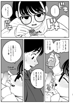 Page 38 of Boku to Kanojo to Goshujin-sama no  Fuyuyasumi Soushuuhen