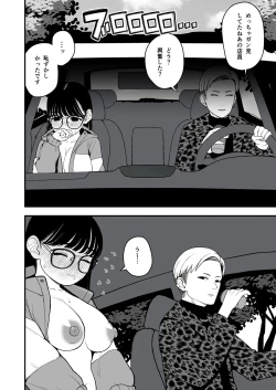 Page 91 of Boku to Kanojo to Goshujin-sama no  Fuyuyasumi Soushuuhen