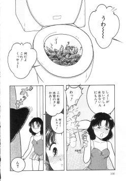 Page 107 of Hodoketa Ribbon