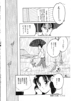 Page 115 of Hodoketa Ribbon