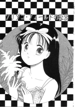 Page 116 of Hodoketa Ribbon