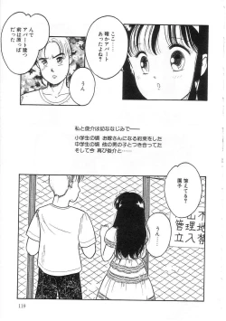 Page 118 of Hodoketa Ribbon