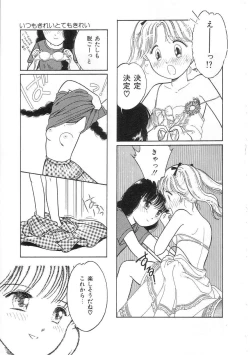 Page 11 of Hodoketa Ribbon