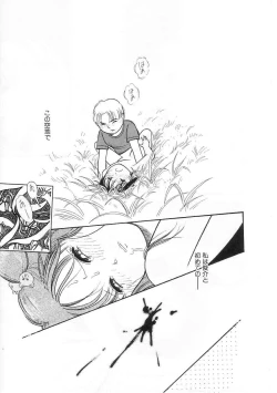 Page 124 of Hodoketa Ribbon