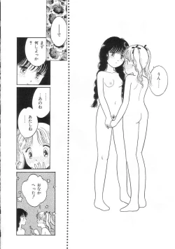 Page 12 of Hodoketa Ribbon