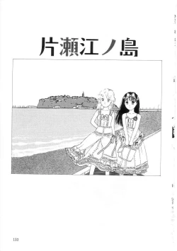 Page 132 of Hodoketa Ribbon