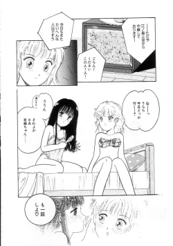 Page 135 of Hodoketa Ribbon