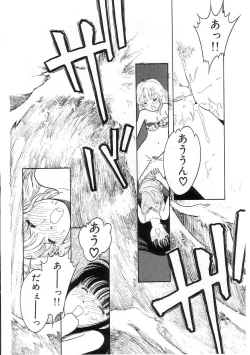 Page 145 of Hodoketa Ribbon