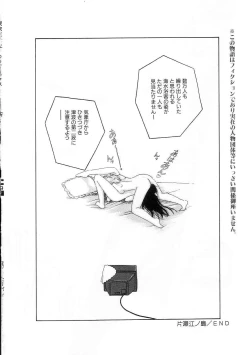 Page 147 of Hodoketa Ribbon